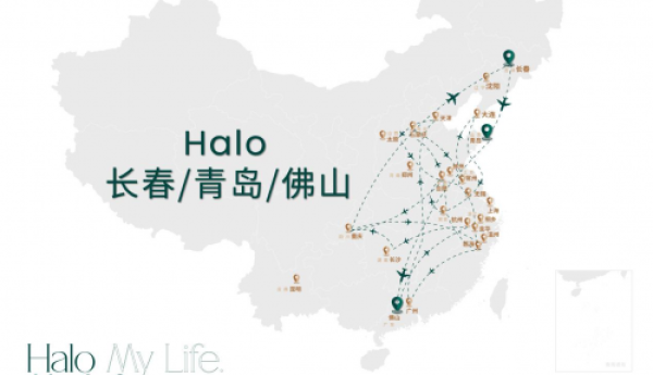 HALO life丨HALO 再扩版图 多城集结循光而行