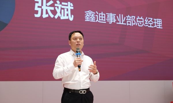 2023年鑫迪家居安家节启动会