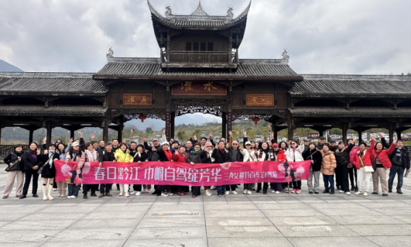 赴春日之约 绽巾帼芳华——黔江景区“三八”国际妇女节百车自驾活动圆满收官！