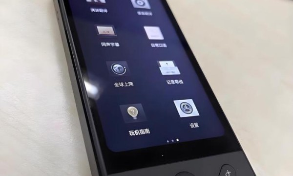 重新定义跨文化对话，讯飞双屏翻译机的突破与创新