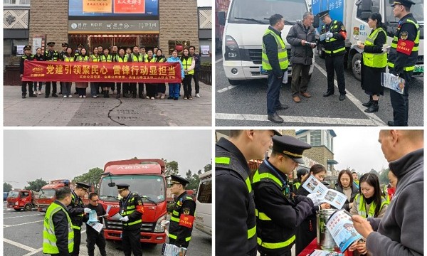 渝遂高速开展“党建引领聚民心 雷锋行动显担当 ”志愿服务活动