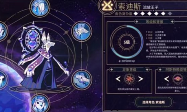 游戏出海:聊聊一款抬高了Roguelike品类的游戏《阿斯特赖亚:六面神谕》