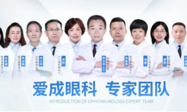 重庆近视手术，选择爱成大坪眼科医院的理由有哪些