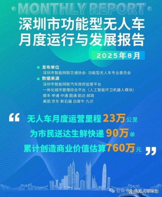 2025091809592378.001