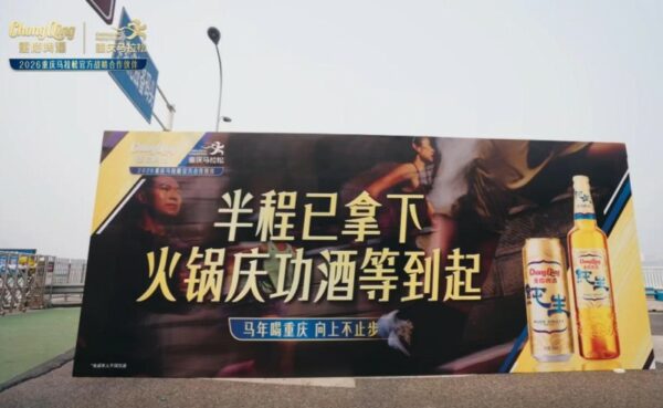 20260119183140625180581